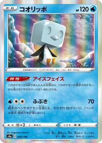 Eiscue #49 Shiny Star V (Japanese)