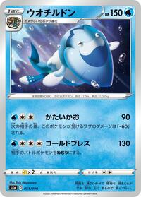 Arctovish #51 Shiny Star V (Japanese)
