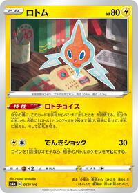 Rotom #52 Shiny Star V (Japanese)
