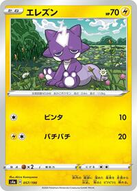 Toxel #57 Shiny Star V (Japanese)