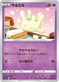 Milcery #81 Shiny Star V (Japanese)