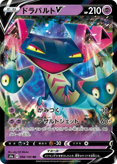 Dragapult V #88 Shiny Star V (Japanese)