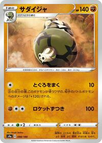 Sandaconda #98 Shiny Star V (Japanese)