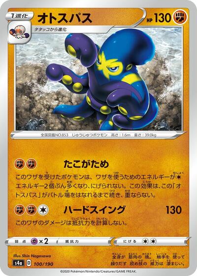 Grapploct #100 Shiny Star V (Japanese)
