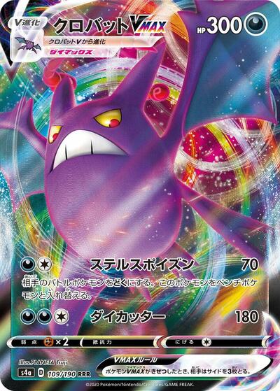 Crobat VMAX #109 Shiny Star V (Japanese)