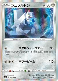 Duraludon #135 Shiny Star V (Japanese)