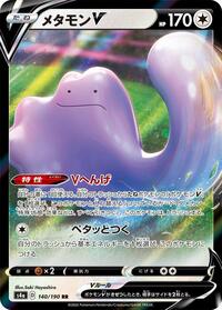 Ditto V #140 Shiny Star V (Japanese)