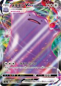 Ditto VMAX #141 Shiny Star V (Japanese)