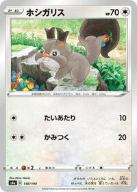 Skwovet #148 Shiny Star V (Japanese)