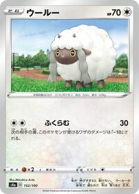 Wooloo #152 Shiny Star V (Japanese)