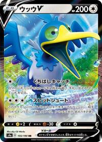Cramorant V #155 Shiny Star V (Japanese)