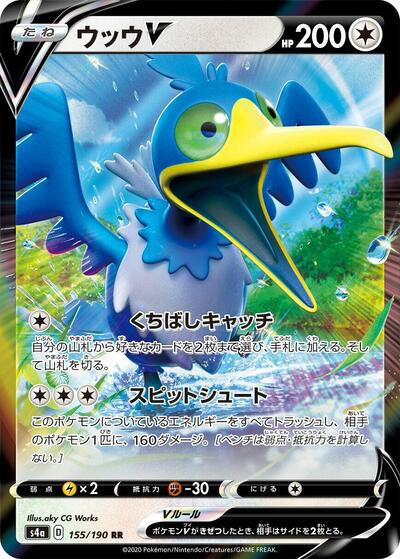 Cramorant V #155 Shiny Star V (Japanese)