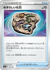 Rare Fossil #165 Shiny Star V (Japanese)