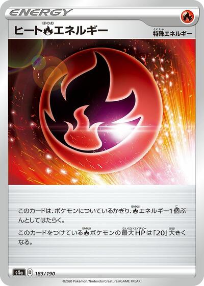 Heat R Energy #183 Shiny Star V (Japanese)