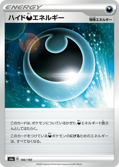 Hiding D Energy #186 Shiny Star V (Japanese)