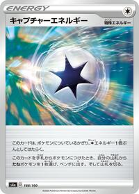 Capture Energy #188 Shiny Star V (Japanese)