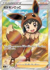 Pok Kid #197 Shiny Star V (Japanese)