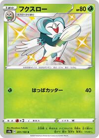 Dartrix #201 Shiny Star V (Japanese)