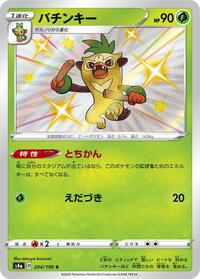 Thwackey #204 Shiny Star V (Japanese)
