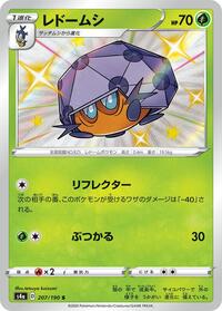 Dottler #207 Shiny Star V (Japanese)