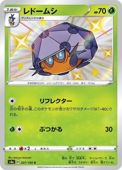 Dottler #207 Shiny Star V (Japanese)