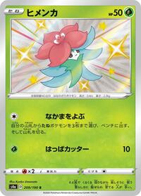 Gossifleur #209 Shiny Star V (Japanese)