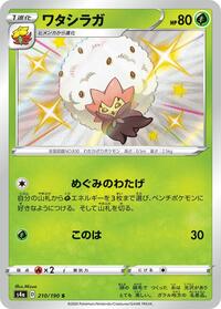 Eldegoss #210 Shiny Star V (Japanese)