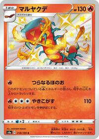 Centiskorch #218 Shiny Star V (Japanese)