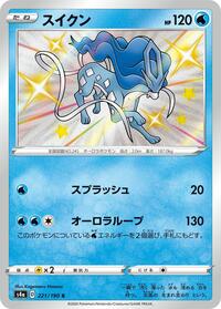 Suicune #221 Shiny Star V (Japanese)