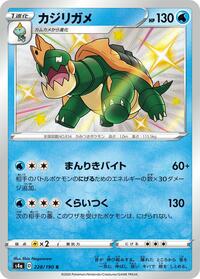 Drednaw #228 Shiny Star V (Japanese)