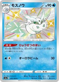 Frosmoth #233 Shiny Star V (Japanese)