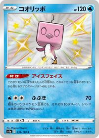 Eiscue #234 Shiny Star V (Japanese)