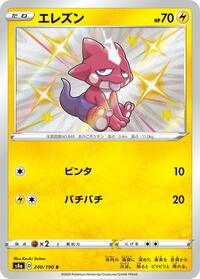 Toxel #240 Shiny Star V (Japanese)