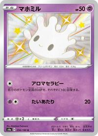 Milcery #256 Shiny Star V (Japanese)