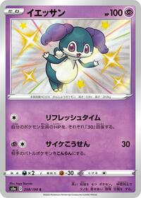 Indeedee #258 Shiny Star V (Japanese)