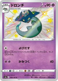 Drakloak #260 Shiny Star V (Japanese)