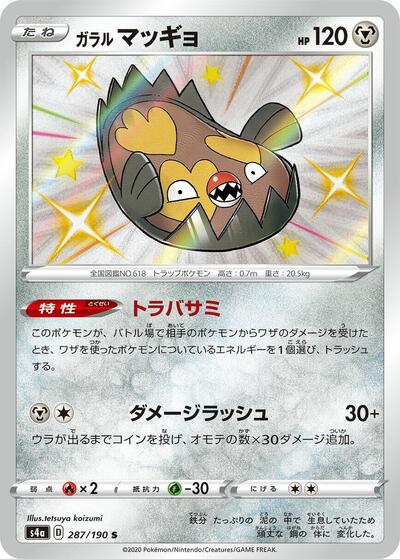 Galarian Stunfisk #287 Shiny Star V (Japanese)