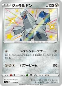 Duraludon #291 Shiny Star V (Japanese)