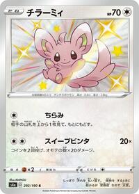 Minccino #292 Shiny Star V (Japanese)