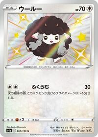 Wooloo #302 Shiny Star V (Japanese)