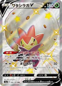 Eldegoss V #306 Shiny Star V (Japanese)