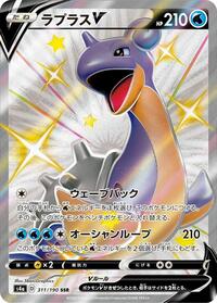 Lapras V #311 Shiny Star V (Japanese)