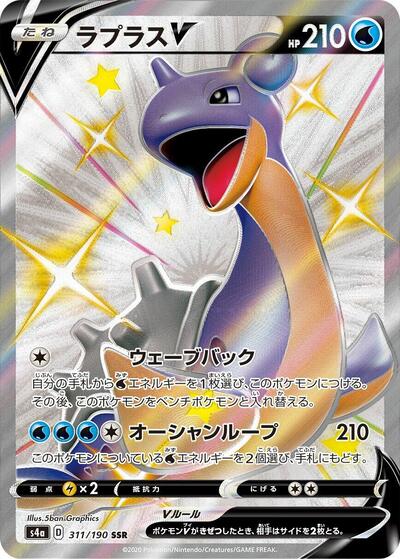 Lapras V #311 Shiny Star V (Japanese)