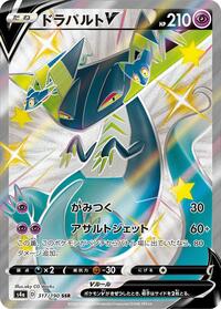 Dragapult V #317 Shiny Star V (Japanese)