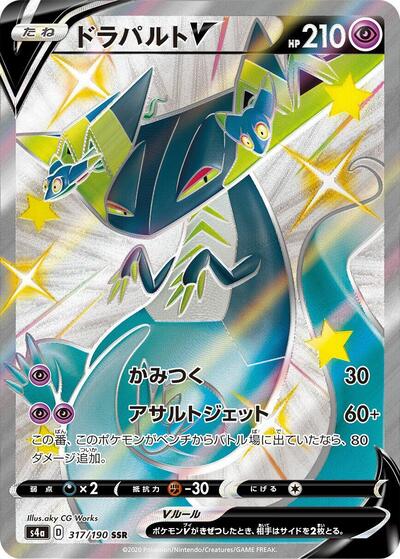 Dragapult V #317 Shiny Star V (Japanese)