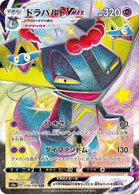 Dragapult VMAX #318 Shiny Star V (Japanese)