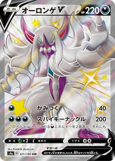 Grimmsnarl V #321 Shiny Star V (Japanese)