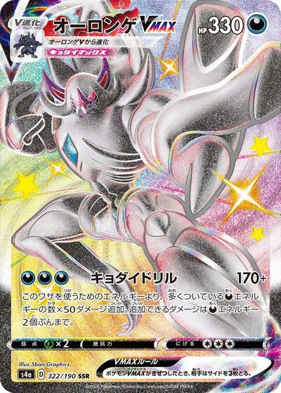 Grimmsnarl VMAX #322 Shiny Star V (Japanese)