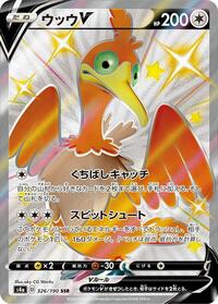Cramorant V #326 Shiny Star V (Japanese)