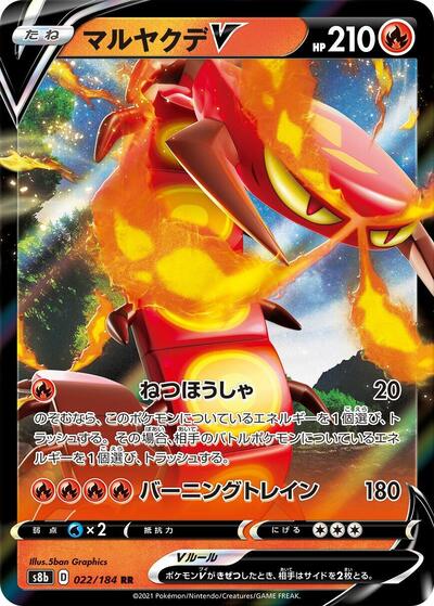 Centiskorch V #22 VMAX Climax (Japanese)